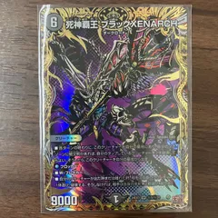 死神覇王 ブラックXENARCH ブラックゼナーク シク シークレット 4枚