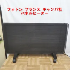 電気暖房コメット 遠赤外線ヒーター フランス キャンパ社 電気暖房