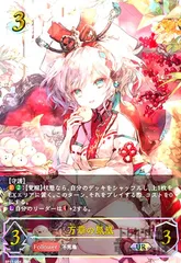 万華の鳳凰 UR BGS 10 (ゴールドラベル) 万華の鳳凰 UR BGS 10 (