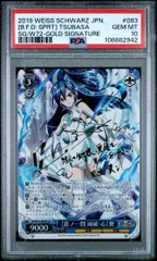 シンフォギア 【蒼ノ一閃 滅破：心】翼 サイン SP PSA10 PSA 10 【蒼ノ一閃