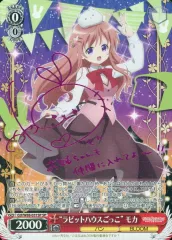 2026年最新】ラビットハウス モカの人気アイテム - メルカリ