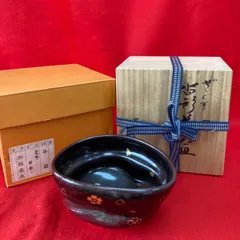 739『飴釉 十字紋 沓茶碗』/骨董品 古美術 古道具 アンティーク