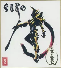 2026年最新】GARO 色紙の人気アイテム - メルカリ