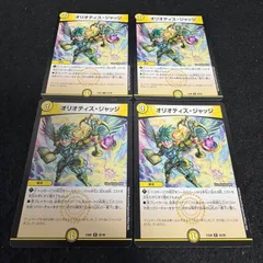 オリオティスジャッジ CSプロモ 2025年最新】オリオティスジャッジ