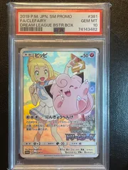 ピッピ chr PSA.10 ポケモンカード PSA10】ポケモンカード ピッピCHR