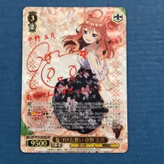ヴァイス 五等分の花嫁 君と進む先 中野 五月 サイン SP ヴァイス 五等