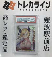 PSA 10 癒月ちょこ いただきバレンタイン ホロライブ SSP サイン