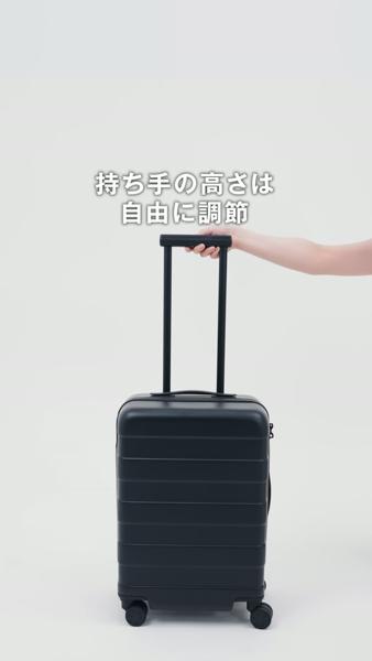 バーを自由に調節できる ハードキャリーケース（75L） | 無印良品