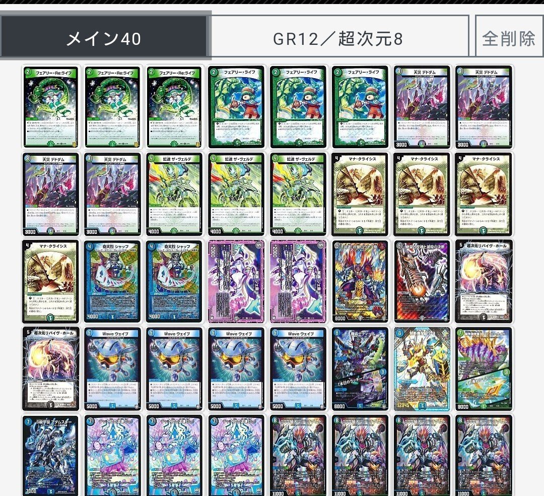 デュエルマスターズ アナカラーランデスデッキ デュエルマスターズ