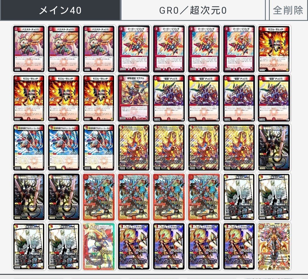 デュエマ 赤白カウンター デッキ 微高レート 最終値下げ Check out the