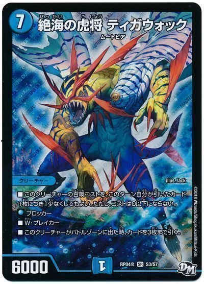 デュエルマスターズ オボロティガウォック 高レート デッキ デュエル