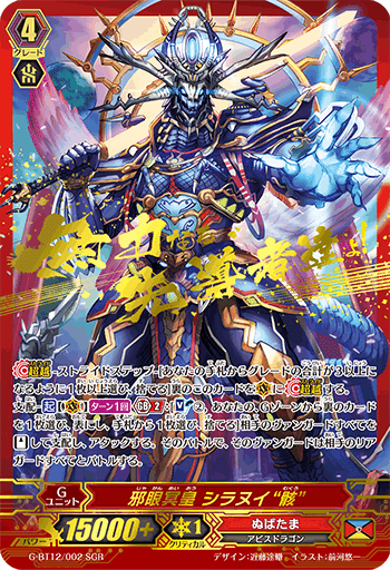 ヴァンガード シラヌイ デッキ Gスタン ヴァンガード シラヌイ デッキ