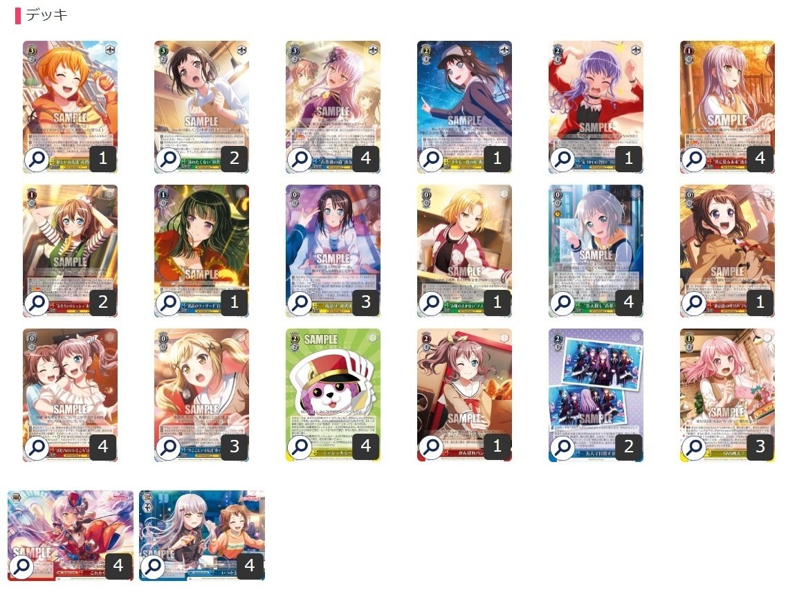 まさかのイベント軸Anniv. feat.Roselia 【構築解説】｜しむ