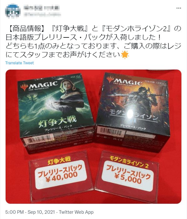 MTG 灯争大戦 日本語版 未開封BOX マジック・ザ・ギャザリング 【公式