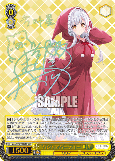 ヴァイス アサリ8扉デッキ WS】アサルトリリィ「8宝神雨」デッキの紹介