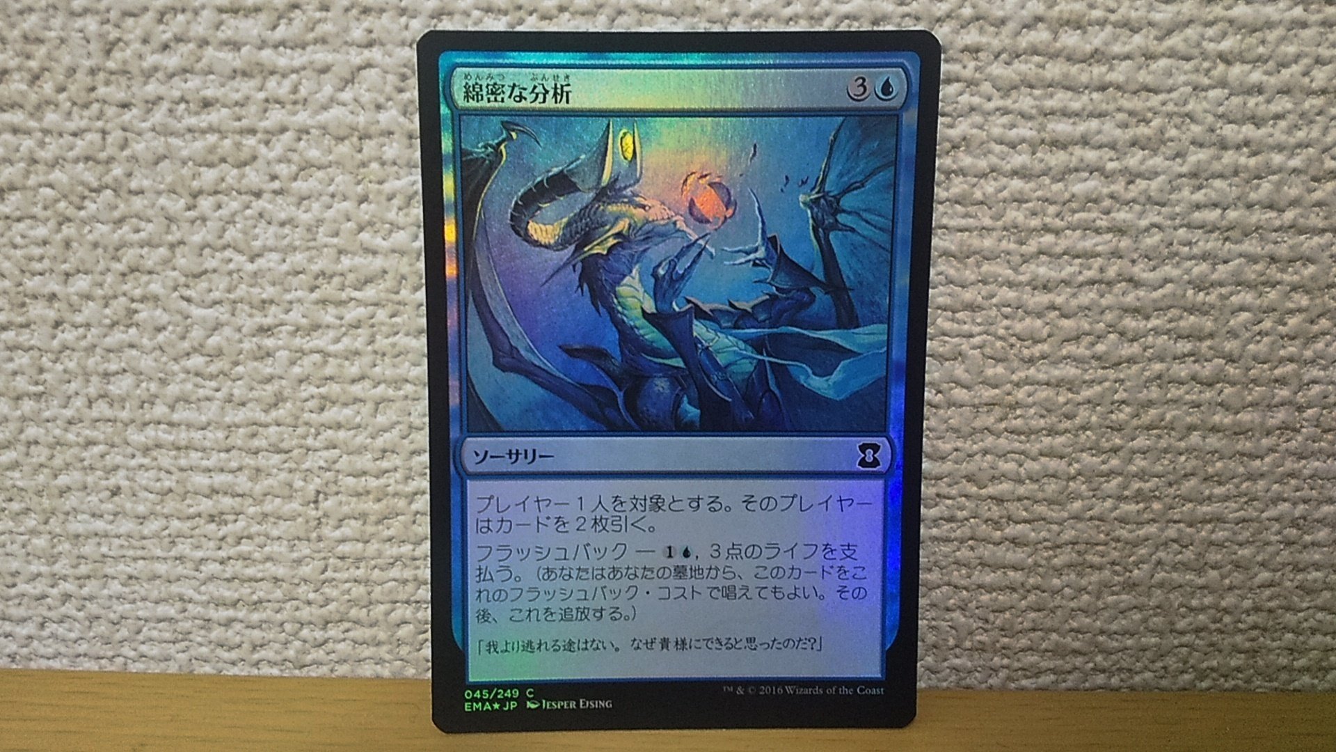 MTG 自然の秩序 日本語 EMA FOIL 旧枠 foil「EMA」自然の秩序/Natural