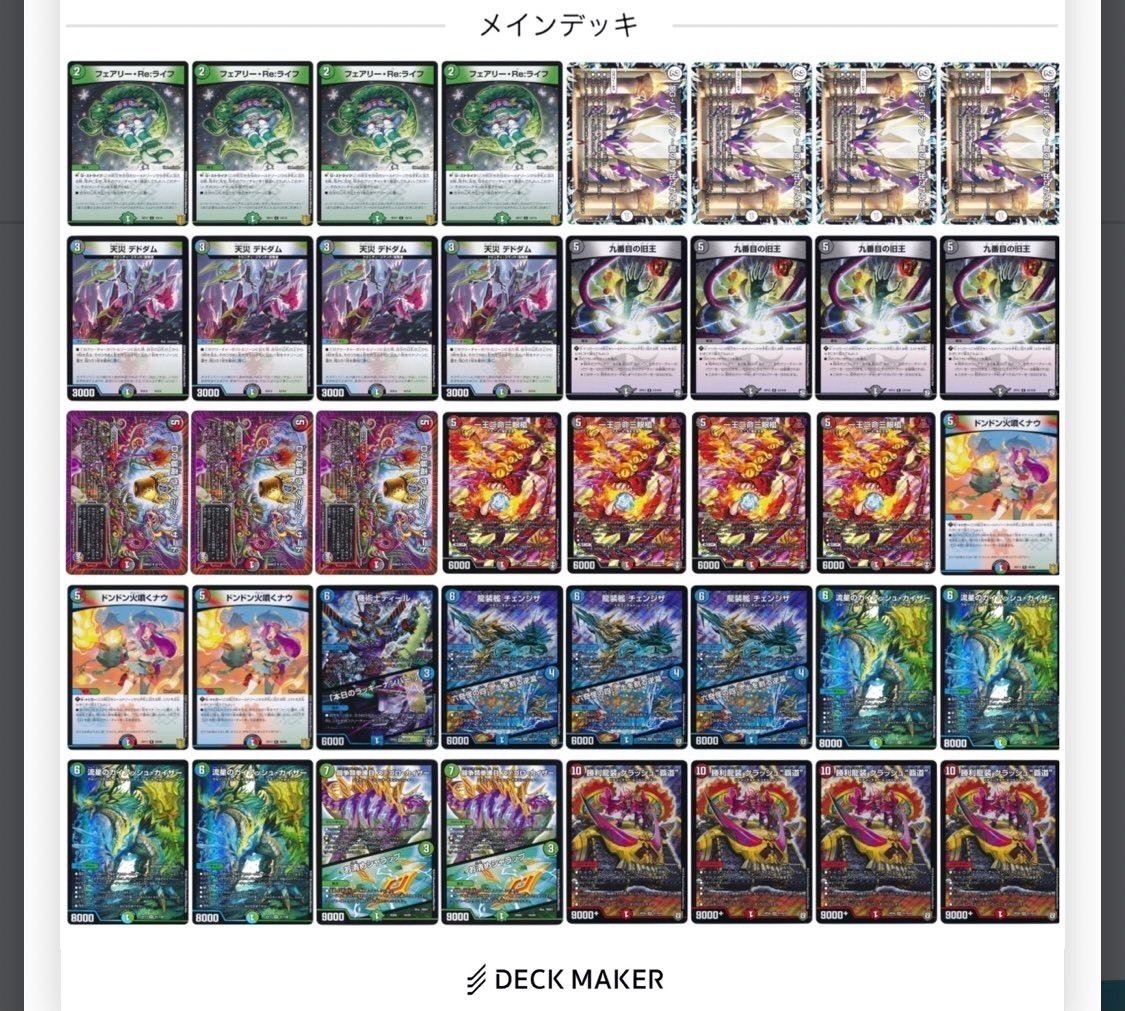 デュエマ ガイアッシュ覇道 キャラプレ デッキ おまけ付き デュエマ