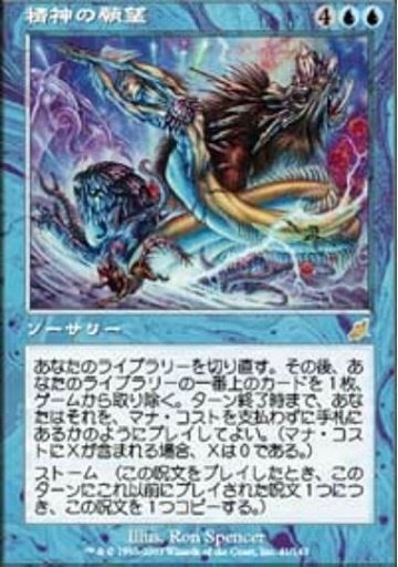 MTG 統率者デッキ 夢見るものインテット Edh 夢見るものインテット