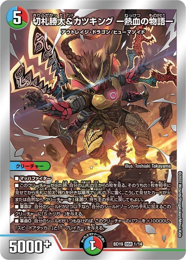 クライマックス ジャオウガb 4枚セット 4枚セット CRYMAXジャオウガ