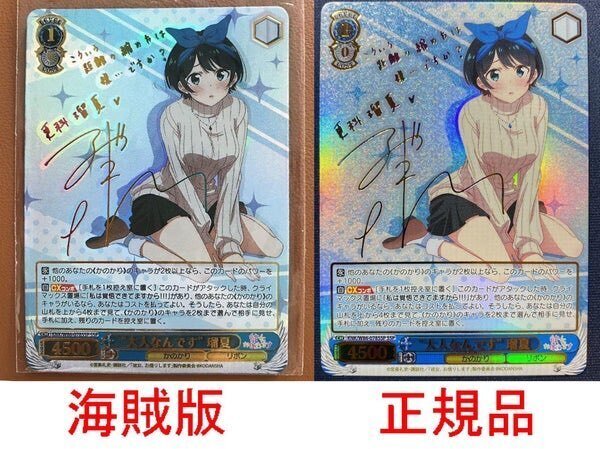 ヴァイスシュヴァルツ 彼女お借りします 大人なんです 瑠夏 SSP サイン