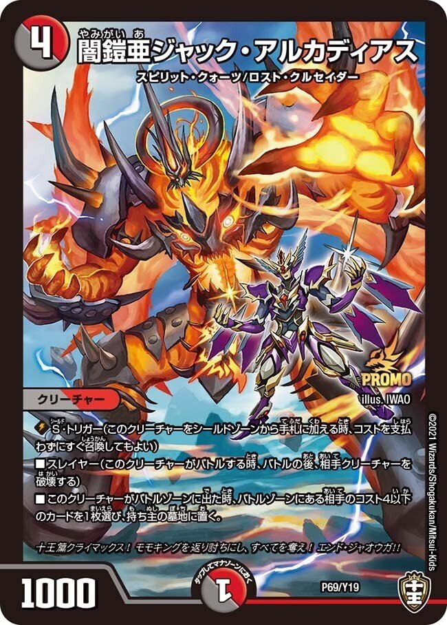 クライマックス ジャオウガb 4枚セット climax crymaxジャオウガ