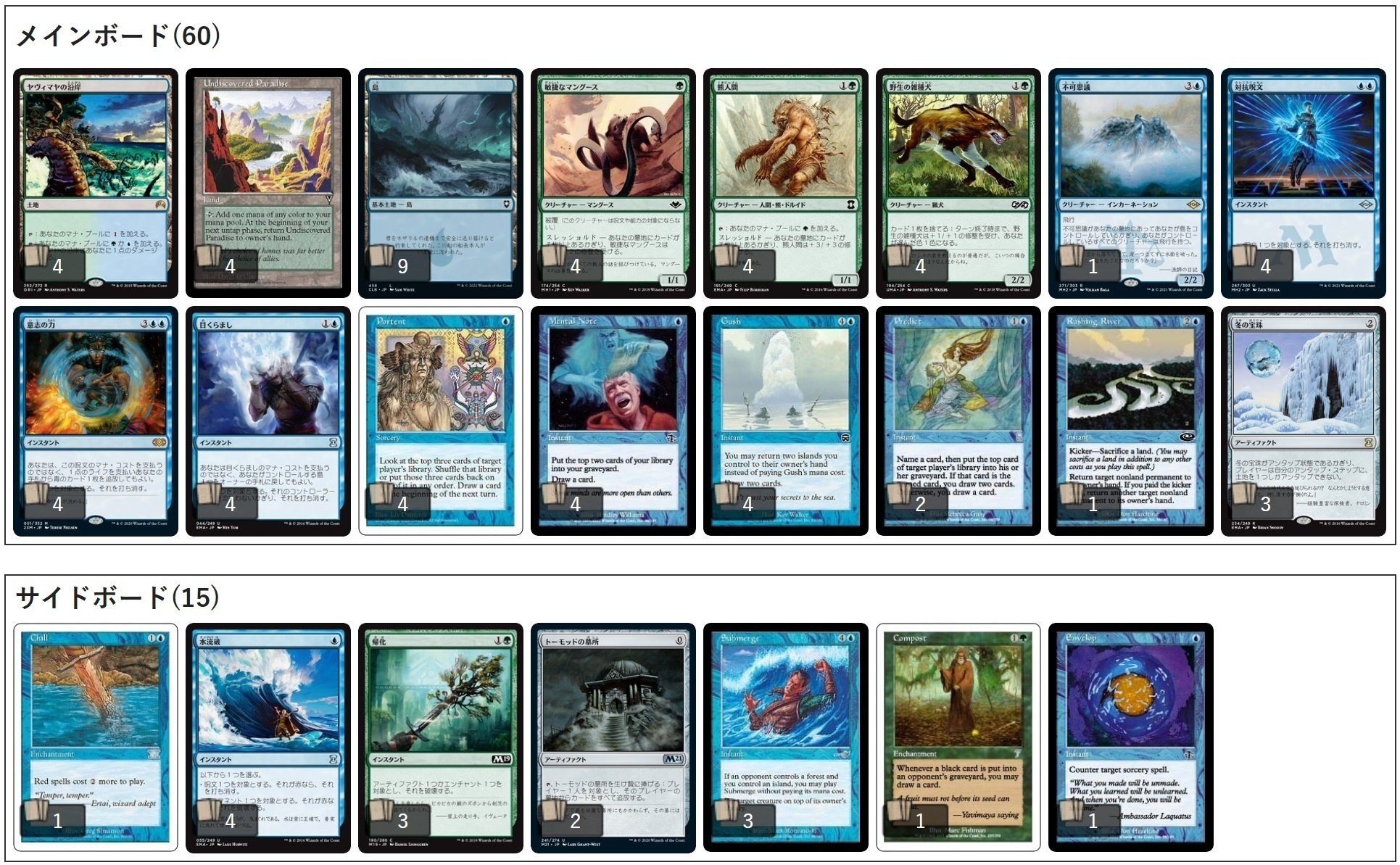 MTGミドルスクールデッキ【青単アグロ】 ミドルスクールWEB大会「文化