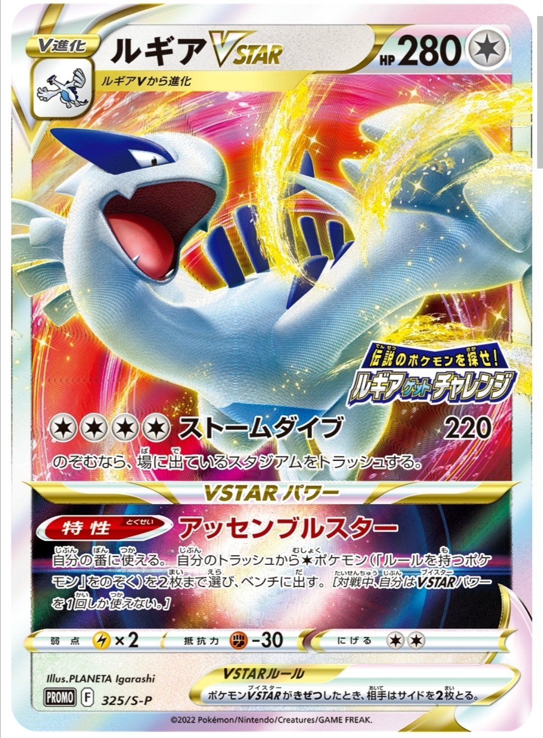 ポケモンカード ルギア プロモ 未開封 ルギア(未開封)【P】{237/SM-P}