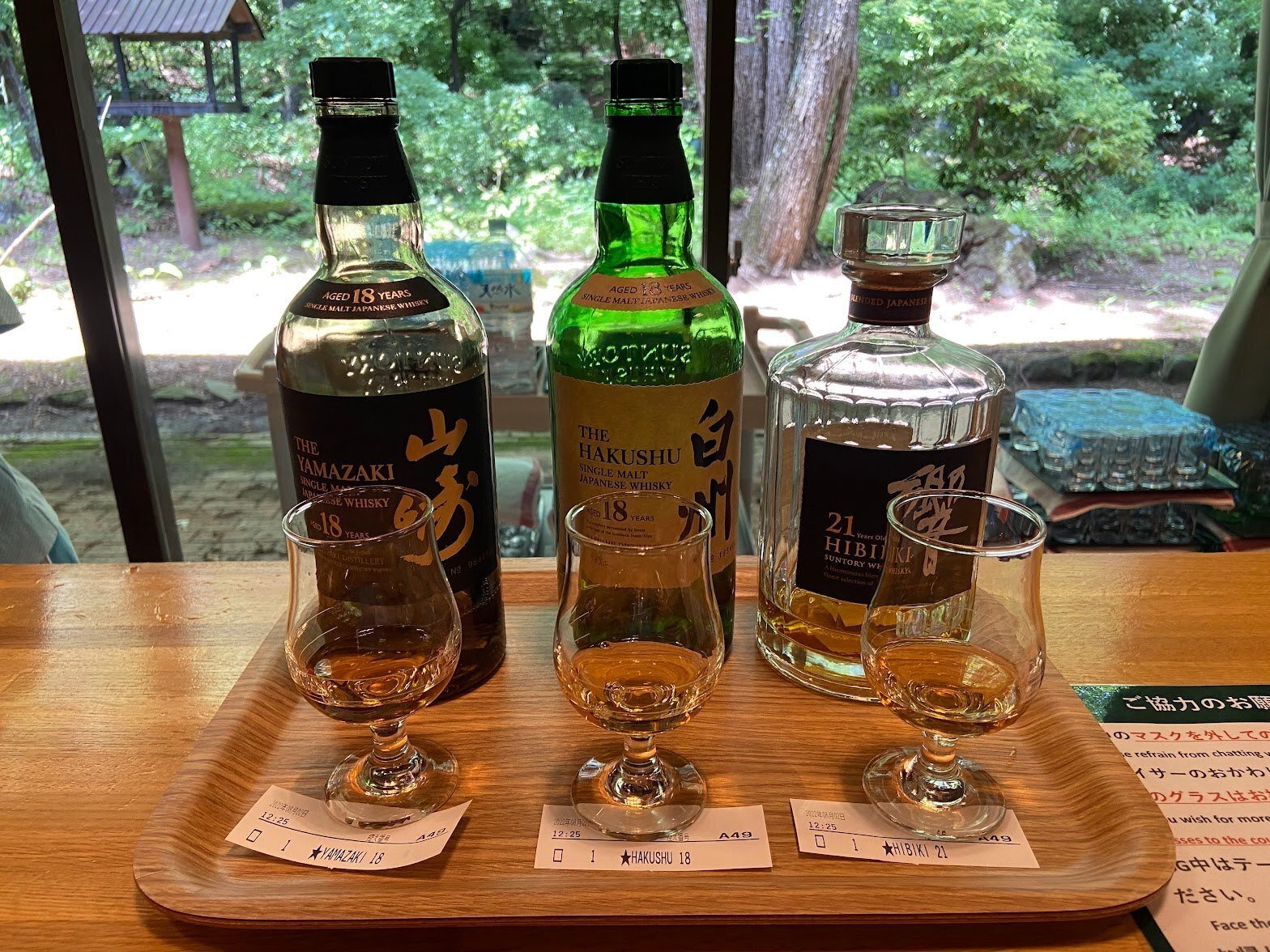 白州蒸溜所見学コースグラス付き】白州 12年 白州蒸溜所見学コースグラス