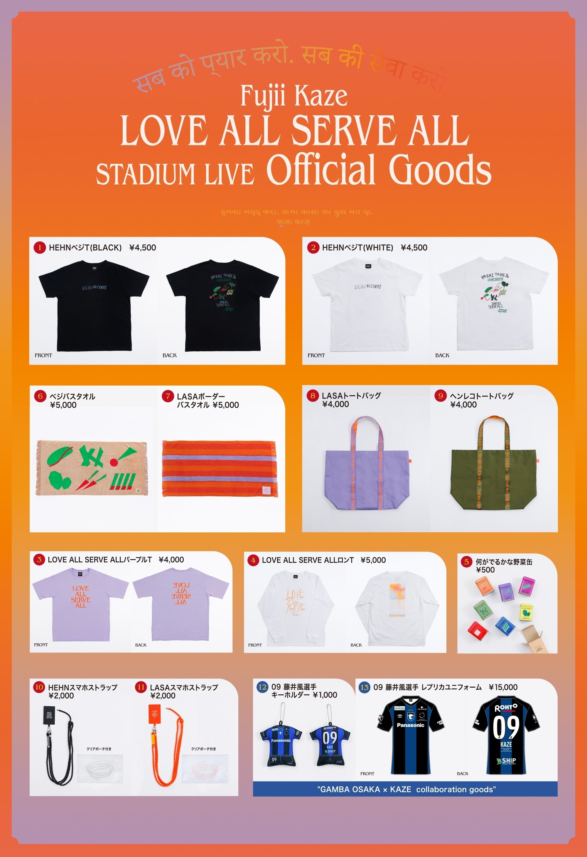 藤井風 LASAタオル