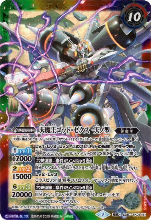 ゴッドゼクスデッキ shinoゴッドゼクスX デッキパーツ22枚セット 楽天