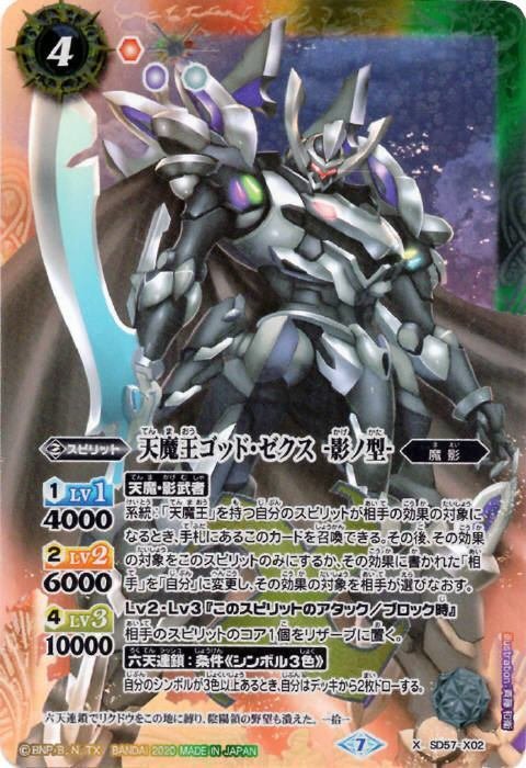 バトスピ】引退品 デッキパーツ50種以上 ゴッド・ゼクスパーツ 等