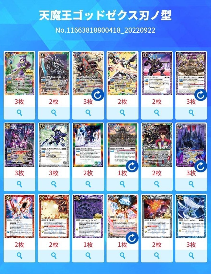 バトルスピリッツ 天魔王ゴッド・ゼクス デッキ パーツ付き バトル