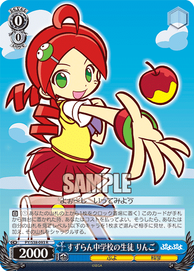 ヴァイス ぷよぷよ あかぷよデッキ ヴァイス ぷよぷよ あかぷよデッキ