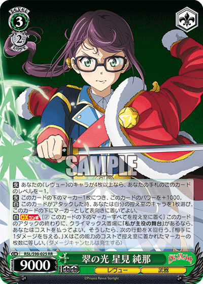 ヴァイスレビュースターライト 5門3炎デッキ 劇場版 少女☆歌劇