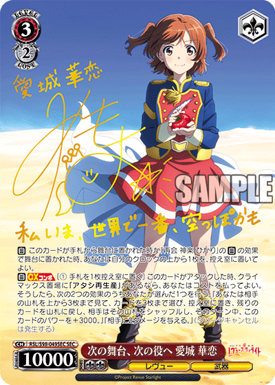 ヴァイスシュヴァルツ レヴュースタァライト 門扉デッキ パーツ 大量