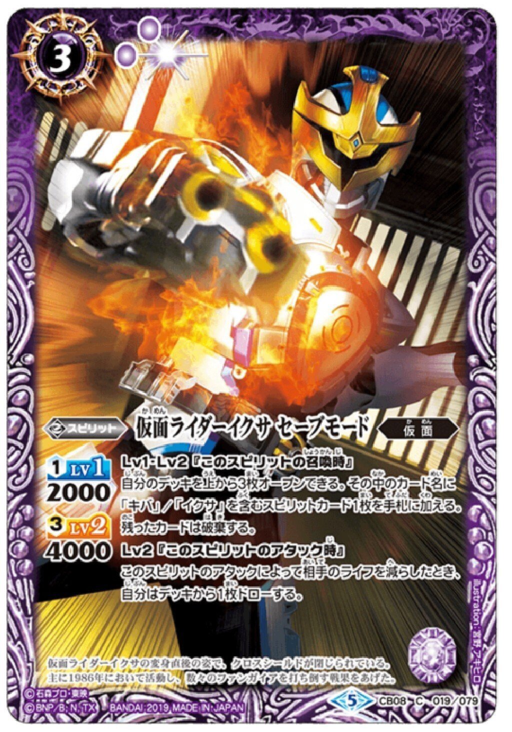 バトスピ】仮面ライダーキバ デッキ デッキ紹介】優秀な紫コントロール