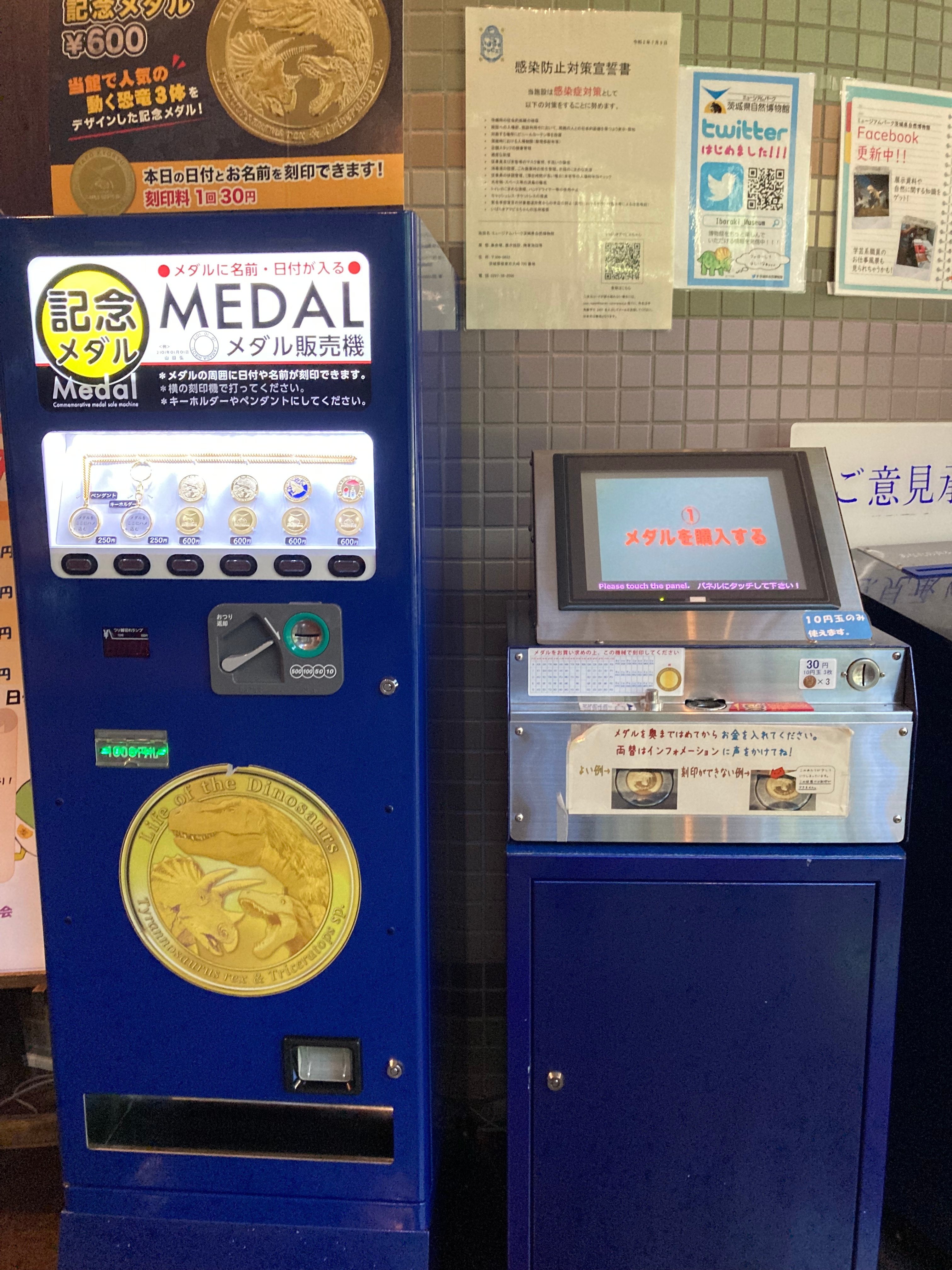 男はつらいよ☆寅さん☆記念メダル☆茶平工業