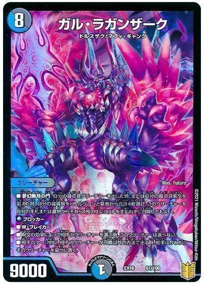 青黒スザクサイクル（ブラックビックバン、魔導具、零龍、闇王ゼーロ