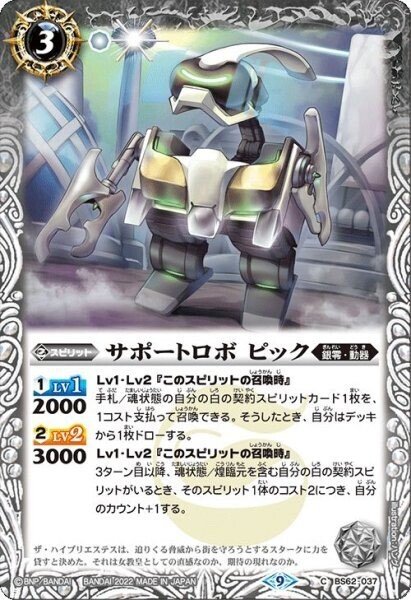 月光龍ストライク・ジークヴルム リバイバル シークレット バトスピ