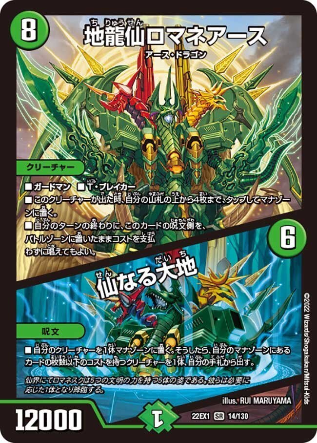 デュエルマスターズ 緑単キャベッジ デッキ キャベツ 2023年 緑単