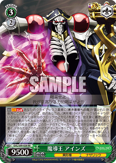 WS オーバーロード オバロ 8電源 デッキ WS オーバーロード オバロ 8