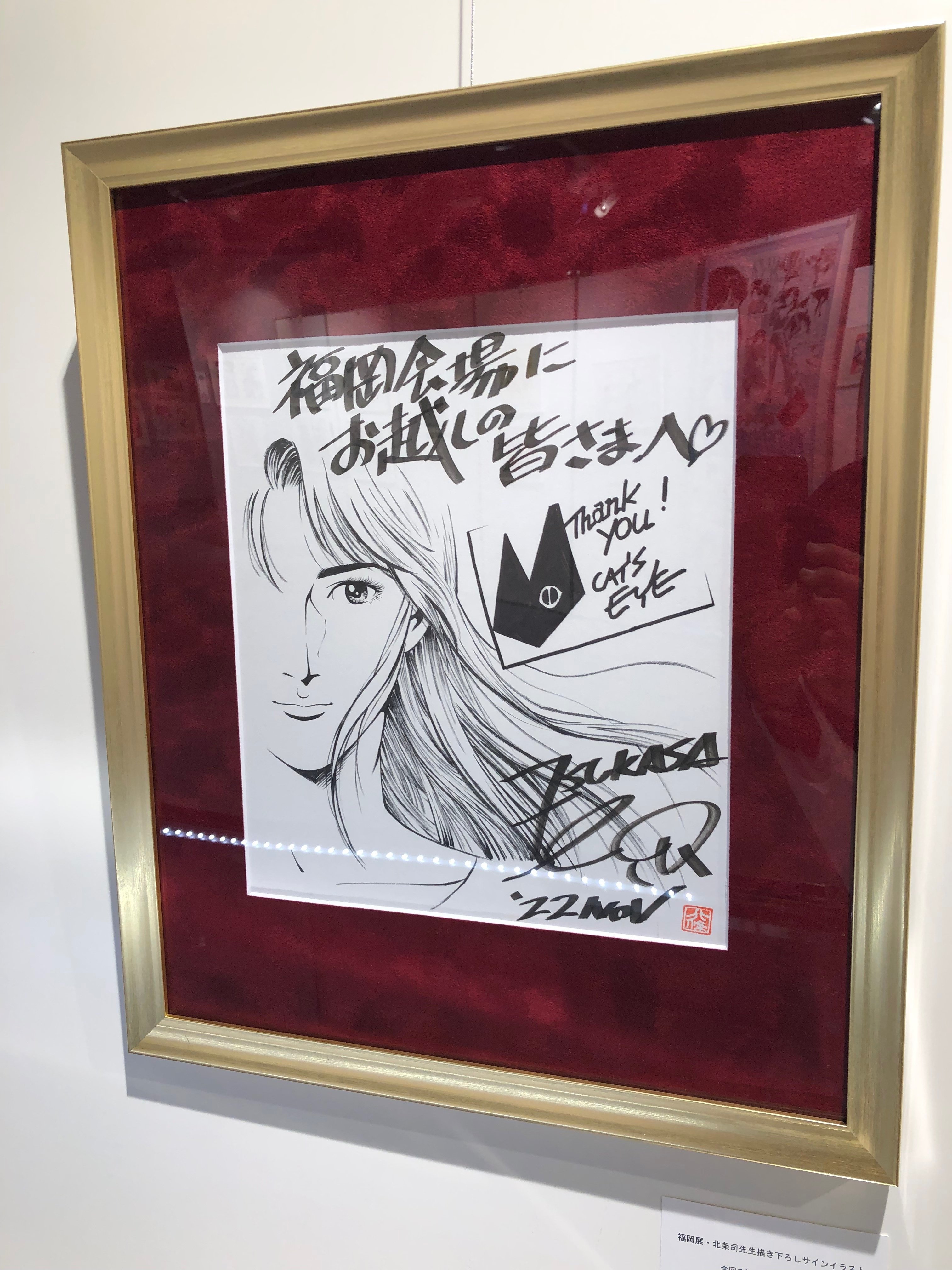 直筆サイン入りシティーハンター 北条司 複製原画 国内限定200 直筆