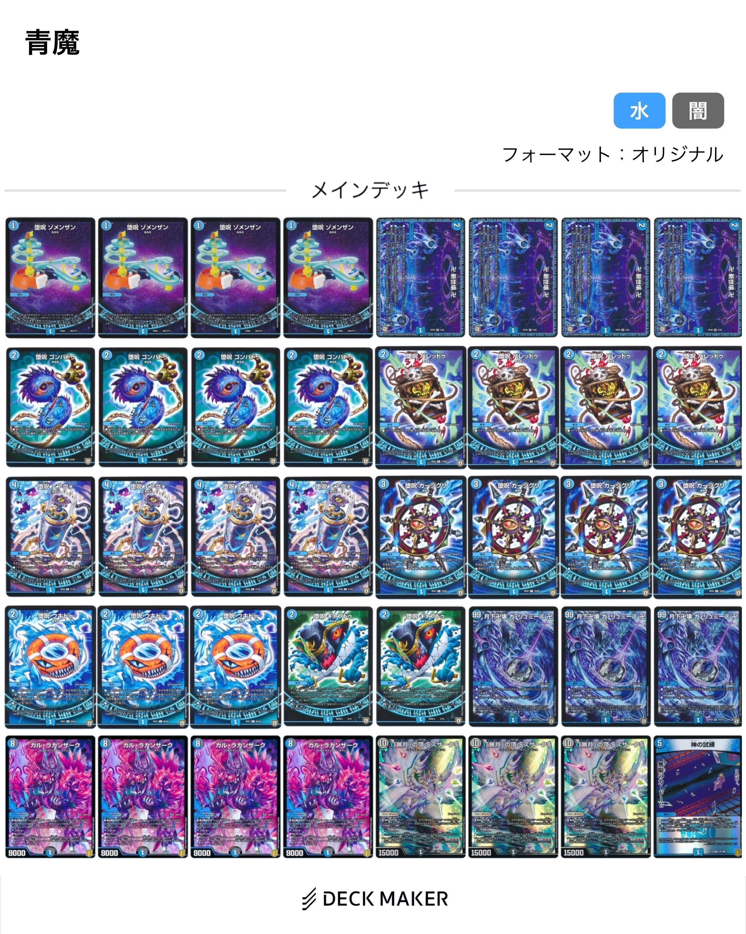 アナカラーグラスパー デッキ アナカラーグラスパー デッキ 新カード