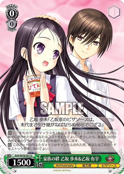 Charlotte ヴァイスシュヴァルツ パーツセット ヴァイスシュヴァルツ