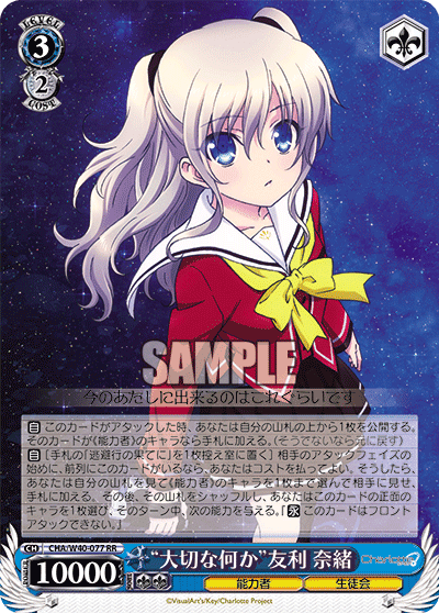 ヴァイス シュヴァルツ WS Charlotteフルレア デッキ おまけ付き