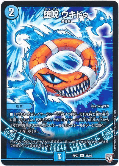 青魔導具デッキ パーツ付き 青魔導具 デッキパーツセット 計54枚