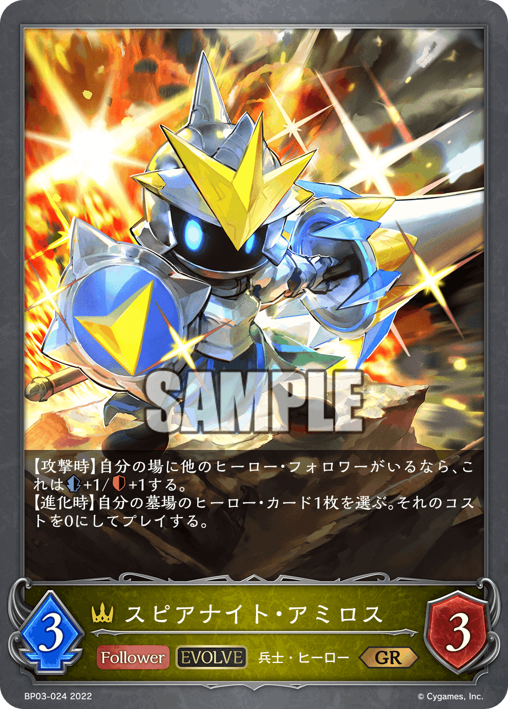 シャドウバースエボルヴ 竜の託宣 プロモ 3枚セット シャドウバース