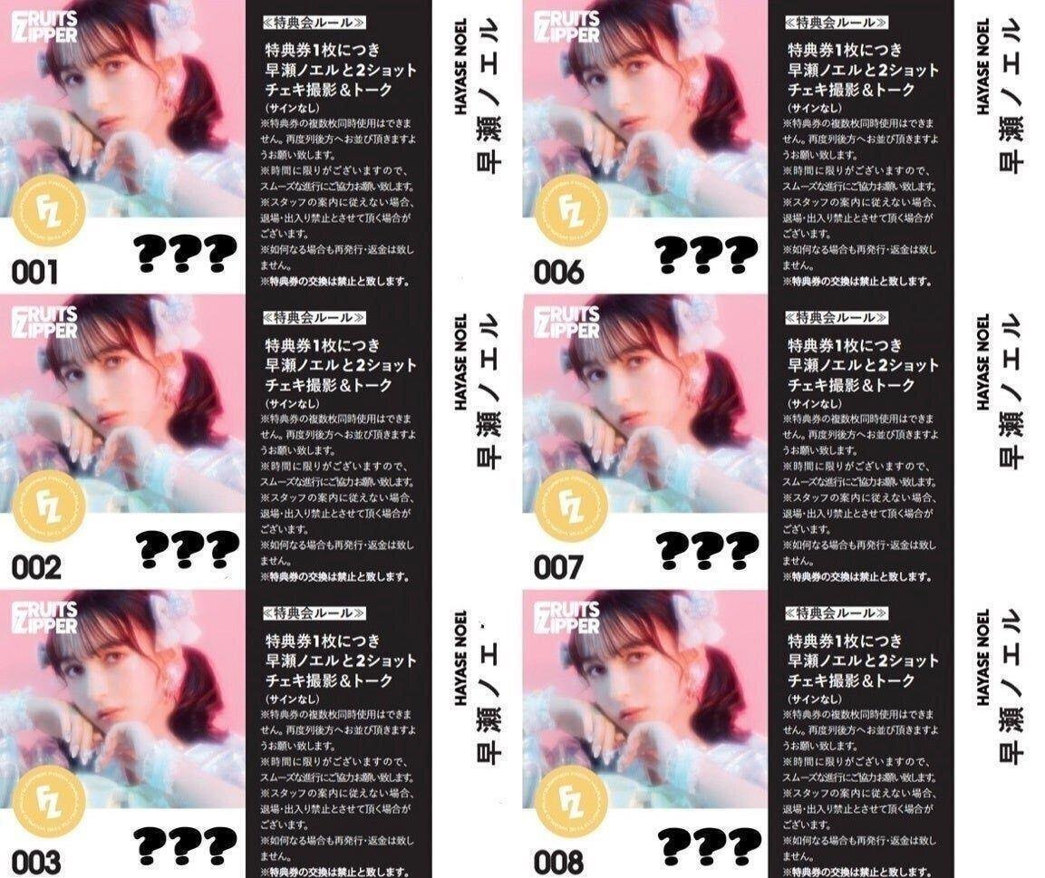 1/5(木)『FRUITS ZIPPER単独公演~お正月ZIPPER!~』｜FRUITS ZIPPER