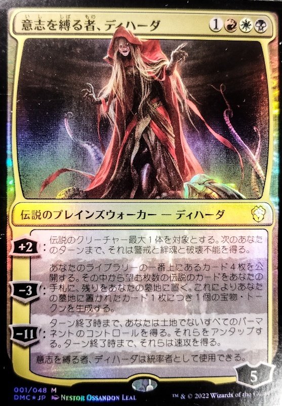 意志を縛る者、ディハーダ 統率者デッキ 構築済み 100枚セット EDH MTG