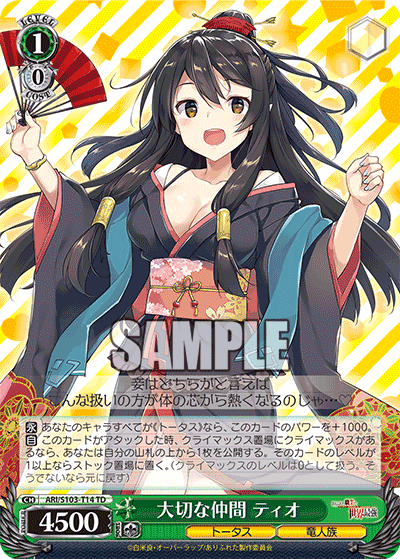 絶大な力 オンライン ユエ sp bgs10 ユエ SP ヴァイスシュバルツ